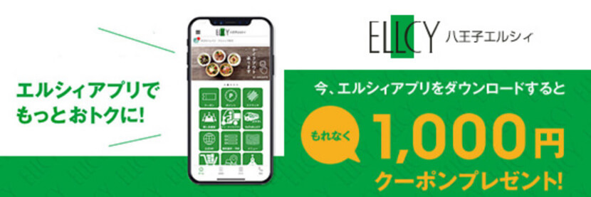 エルシィアプリ